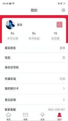秀友服务版安卓版 v1.0.6 下载指南——跑跑车安卓网推荐