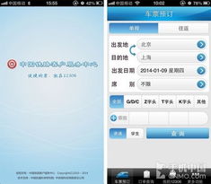五一出游必备 游山玩水一条龙服务软件指南