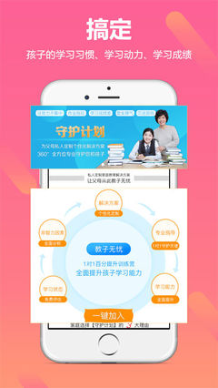 教子无忧电脑版 打造全方位的家庭教育软件服务平台