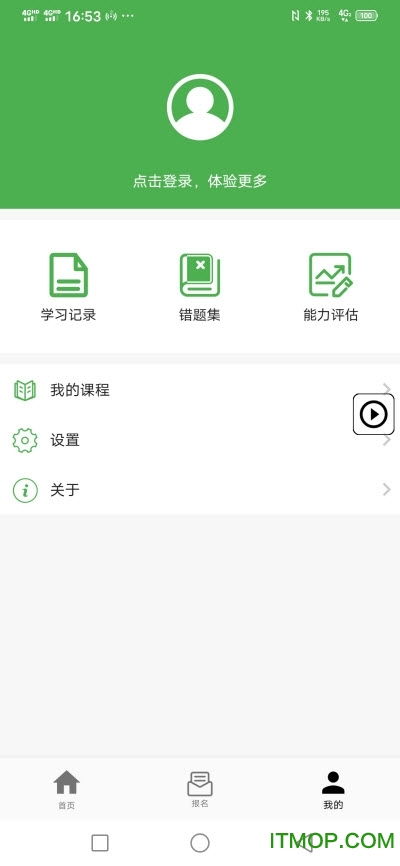 高校教育客户端 助力智慧校园，开启便捷学习新篇章