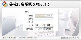 谷粒软件 一站式房地产中介管理与信息服务解决方案