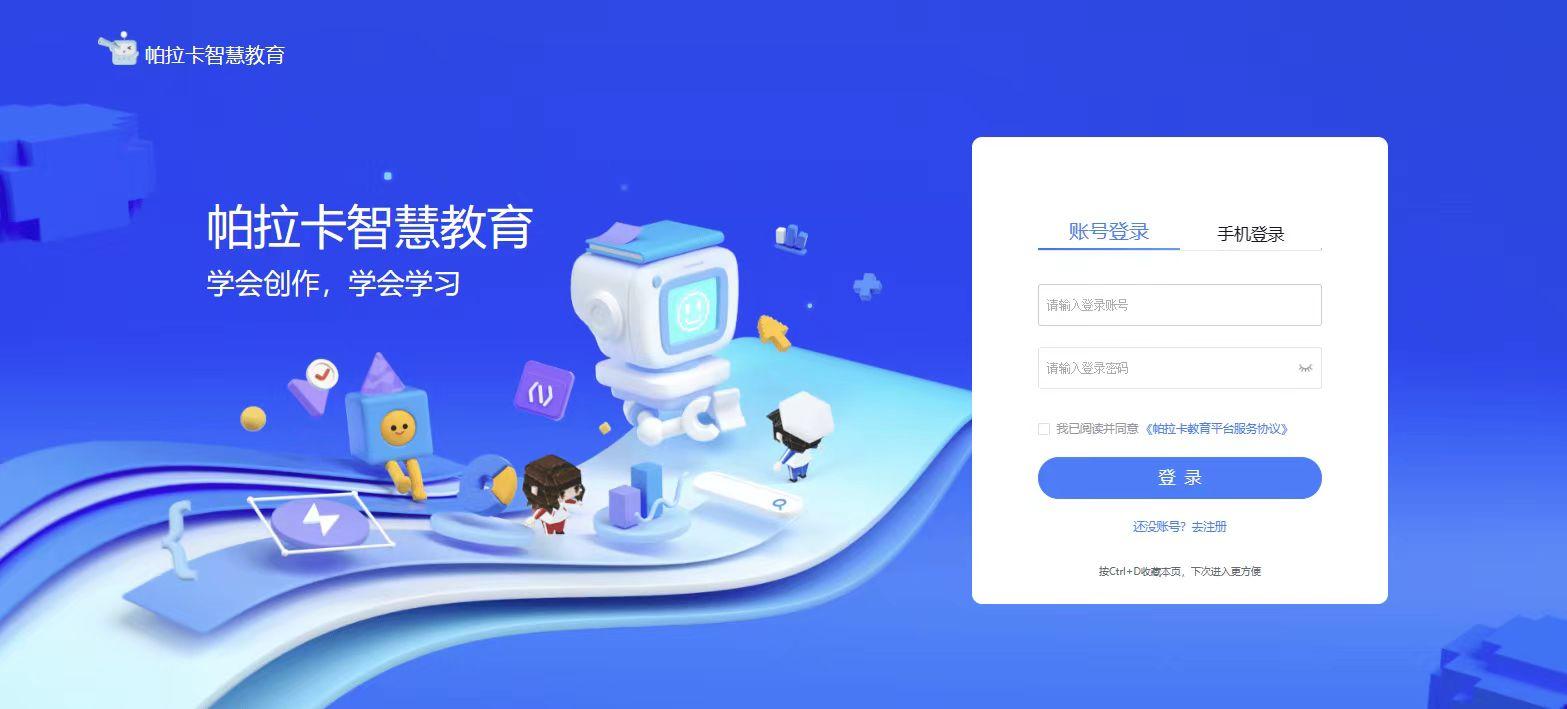 元宇宙教学风口来临 帕拉卡上线两月引近2000所学校入驻，重塑教育软件格局
