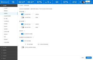 优化企业服务体验 03小能客服软件的企业设置界面详解