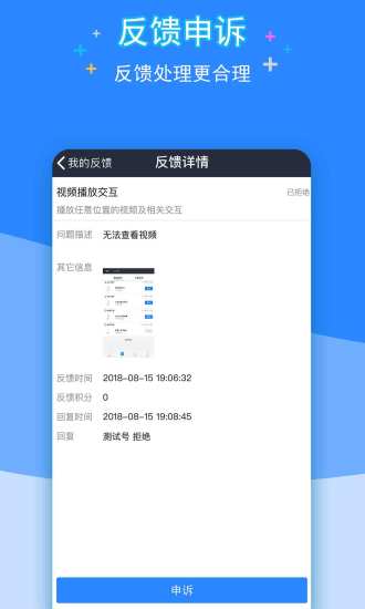 QQ众测安卓最新版v6.0.0.1186免费下载指南